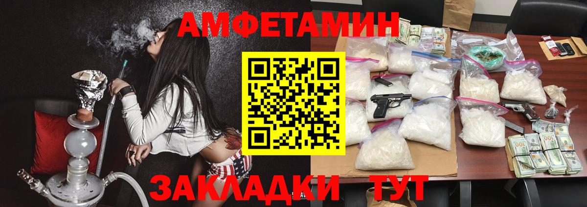 АМФЕТАМИН Розовый Заречный