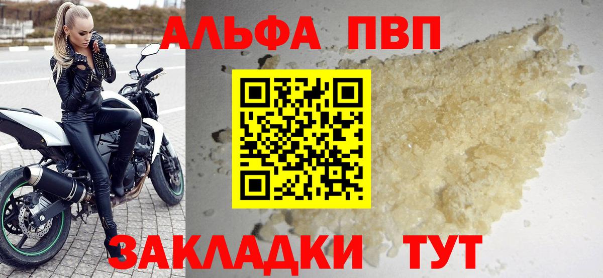 Заречный  A PVP крисы CK  Вход с VPN  Alfa_PVP Crystall 