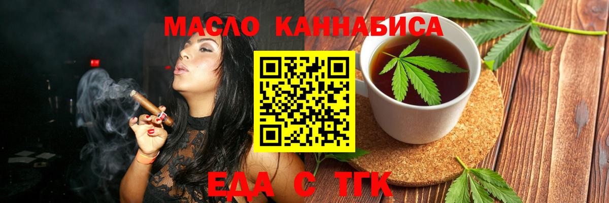 Заречный  Canna-Cookies марихуана  Вход с VPN 