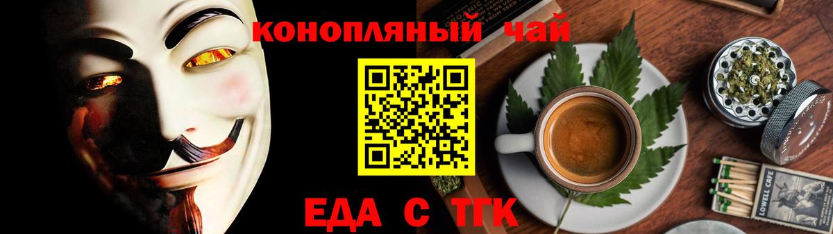 Cannafood конопля Заречный