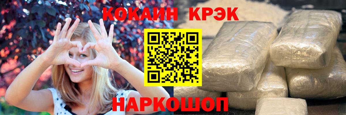 Кокаин Fish Scale Заречный