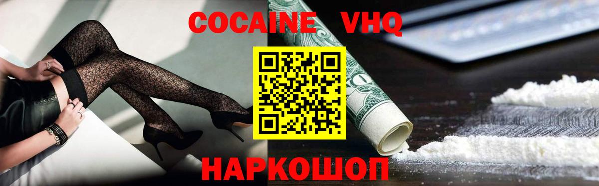 КОКАИН  Вход с VPN  Заречный  КОКАИН Columbia 