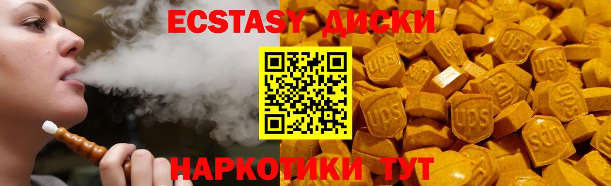 Экстази louis Vuitton  Ecstasy  Заречный  Вход с VPN  Экстази mix 