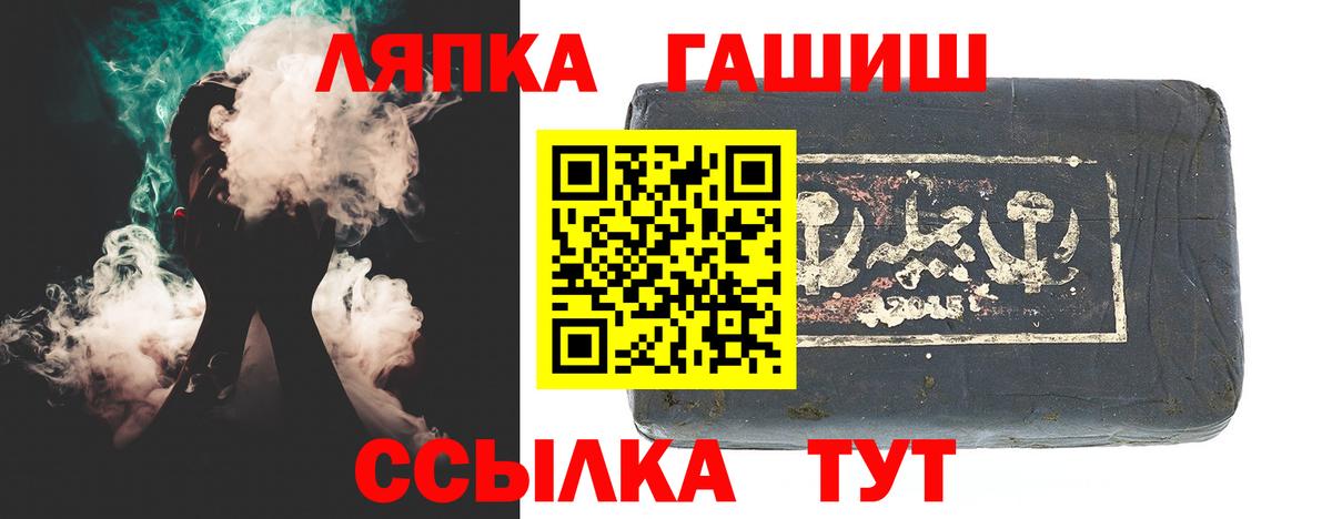 Гашиш Premium  Вход с VPN  ГАШИШ  Заречный  ГАШИШ индика сатива 