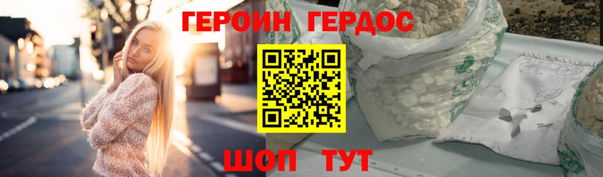 Героин белый  Героин  Заречный  Вход с VPN 