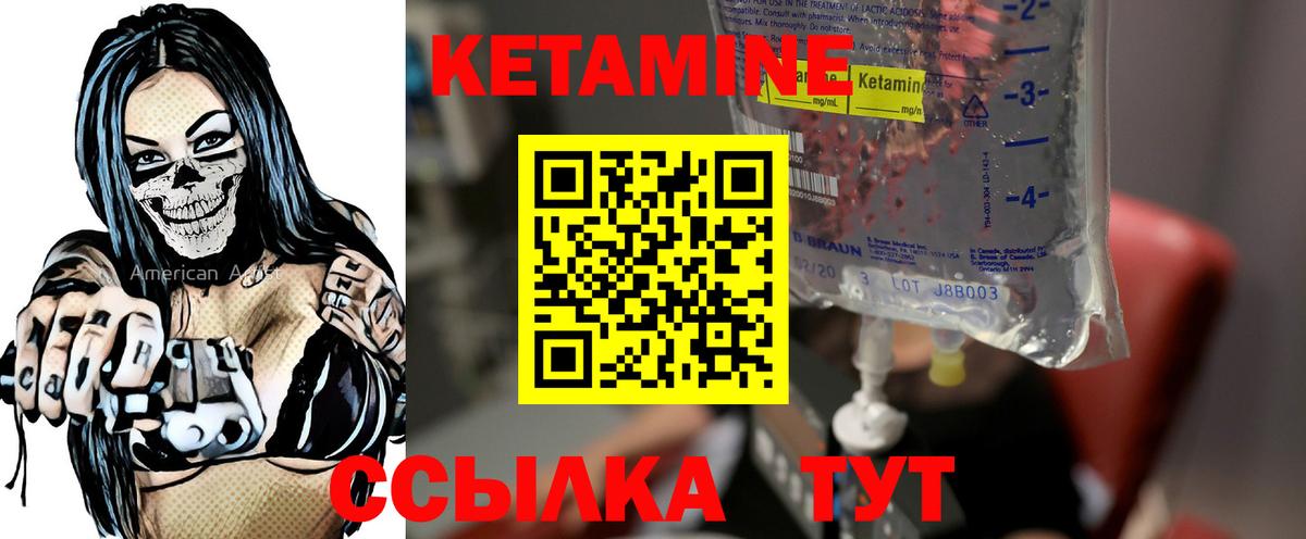 Заречный  Кетамин VHQ  Вход с VPN  Кетамин VHQ 