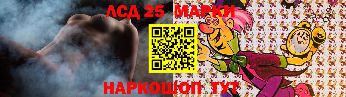 Лсд 25 экстази ecstasy Заречный