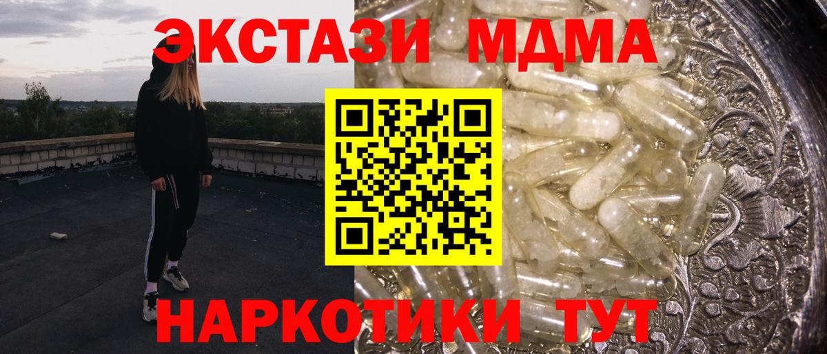 MDMA VHQ  МДМА VHQ  MDMA  Вход с VPN  Заречный 
