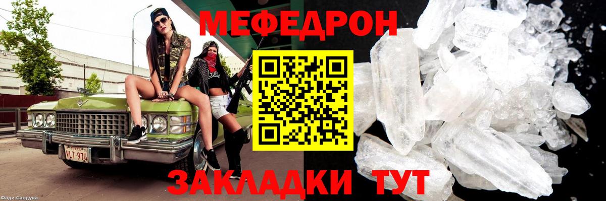 хочу   Вход с VPN  Заречный  МЕФ кристаллы  МЕФ mephedrone 
