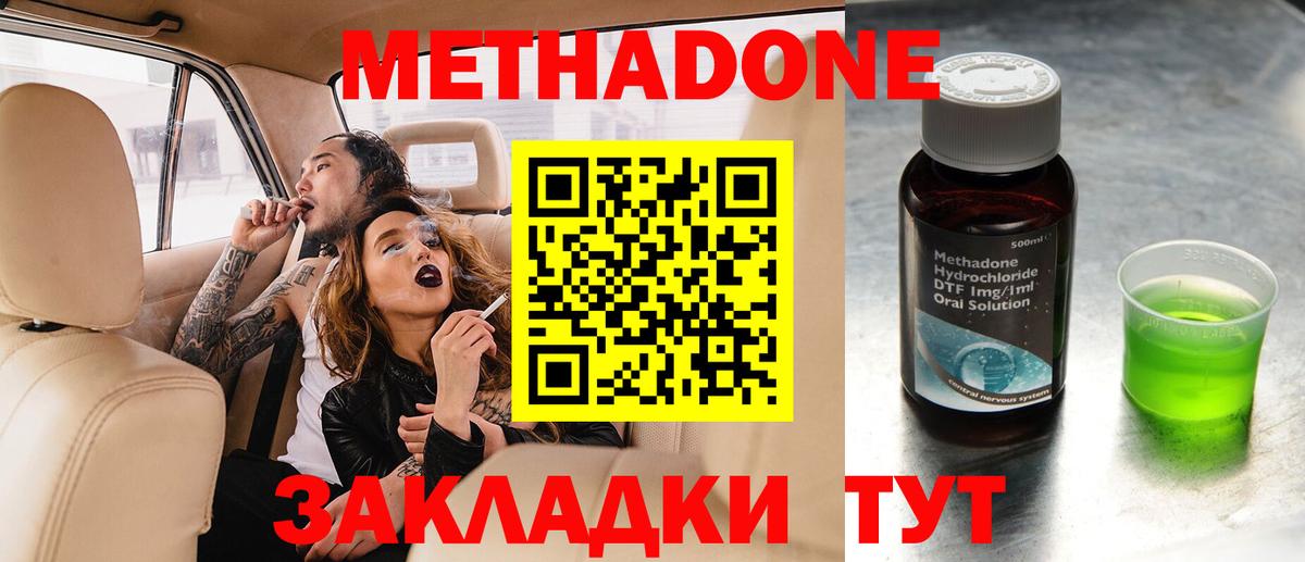 МЕТАДОН VHQ Заречный