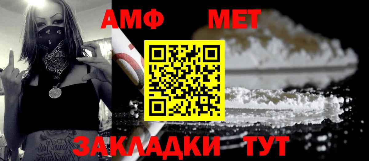 Метамфетамин мет  Вход с VPN  Заречный  Метамфетамин мет 