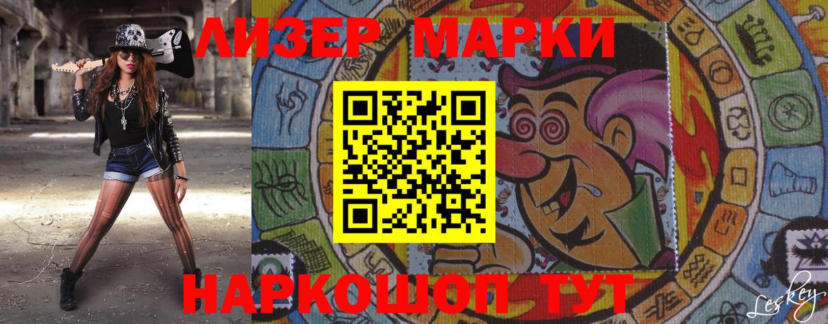 Марки NBOMe 1500мкг Заречный