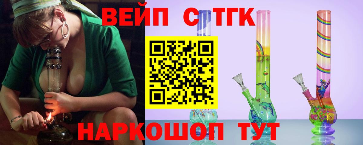Заречный  Дистиллят ТГК вейп с тгк  Дистиллят ТГК гашишное масло  Вход с VPN 
